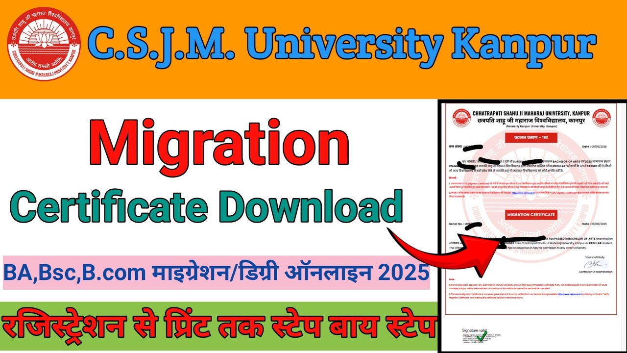 CSJM University Migration Certificate Online | Kanpur University Migration Certificate
