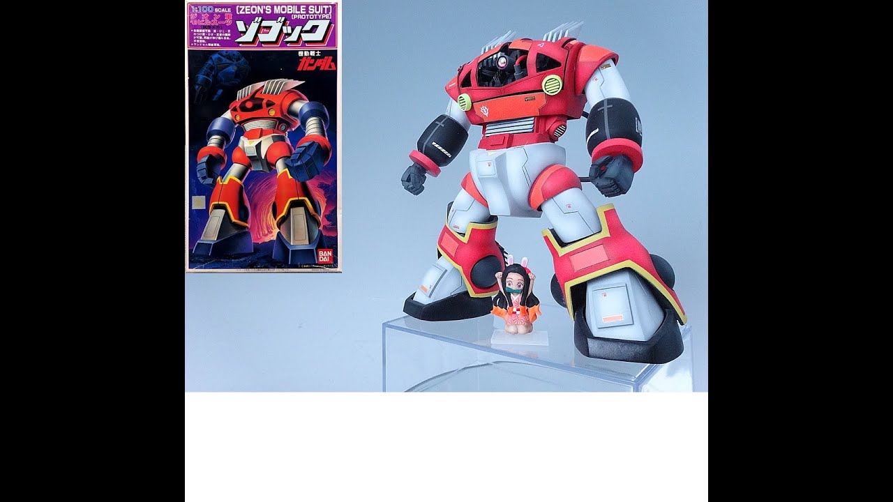 ガンプラ改造旧キット1/100ゾゴックを制作