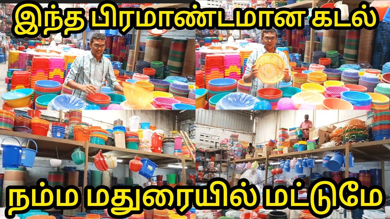 மதுரையில யாரும் தர முடியாத விலையா|Lowprice Kitchen Home Products Plastics|Madurai Shopping Must Try 
