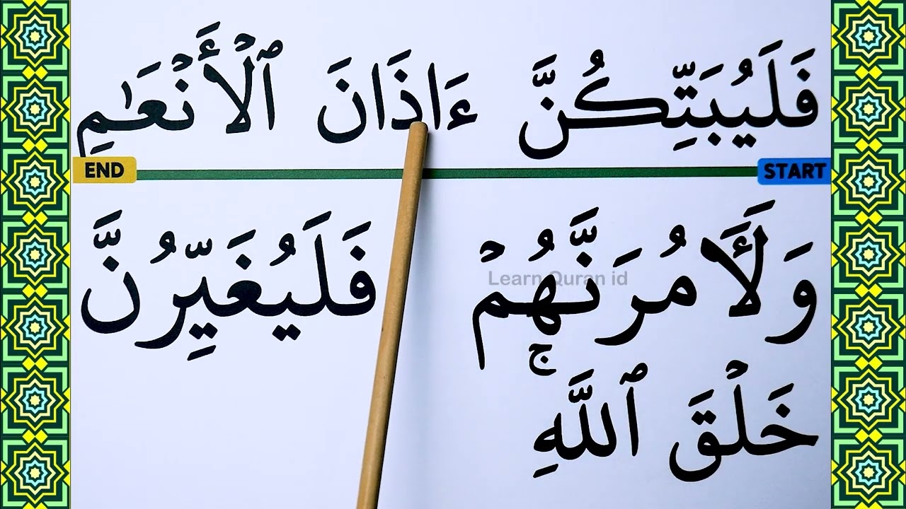 Learn To Recite An Nisa verse 114-143 with BIG FONT TEXT QURAN