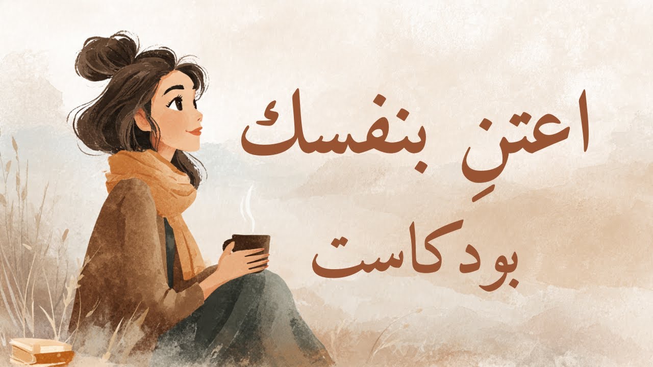 8 ركائز أساسية لحياة أفضل | لا تغفل عنها