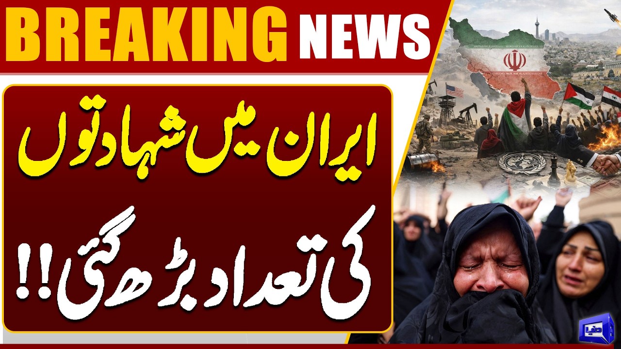 Us-Israel & Iran War | Death Toll Surges in Iran | Live Scenes | Dunya News