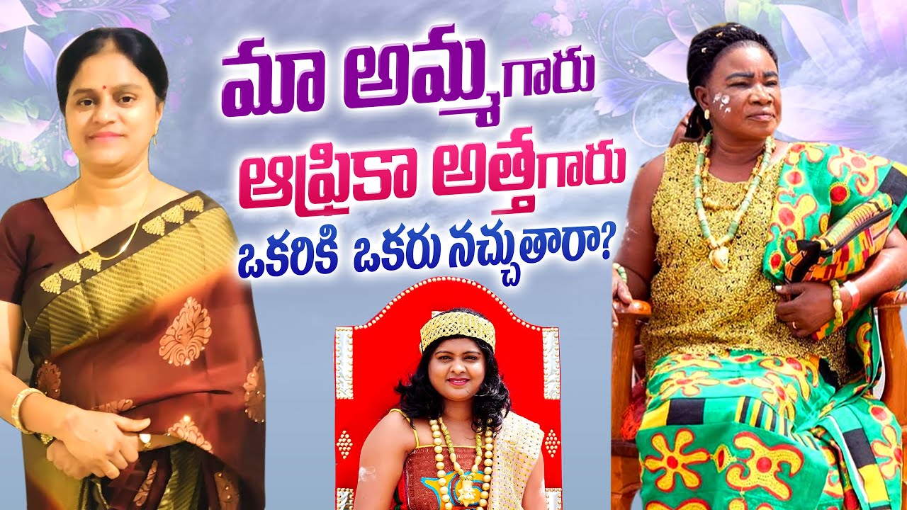 😳My African Mother in Law And My Mother Lived Together For 2 Months, Telugu Vlog By Brown And Strong