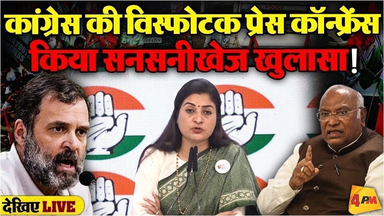 🔴LIVE:कांग्रेस की बड़ी प्रेस कॉन्फ्रेंस | Press briefing by Alka Lamba | LPG shortage | BJP | Modi