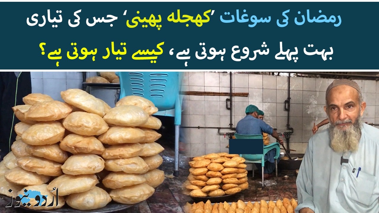 How Khajla Pheni Is Made | Traditional Ramadan Sweet in High Demand