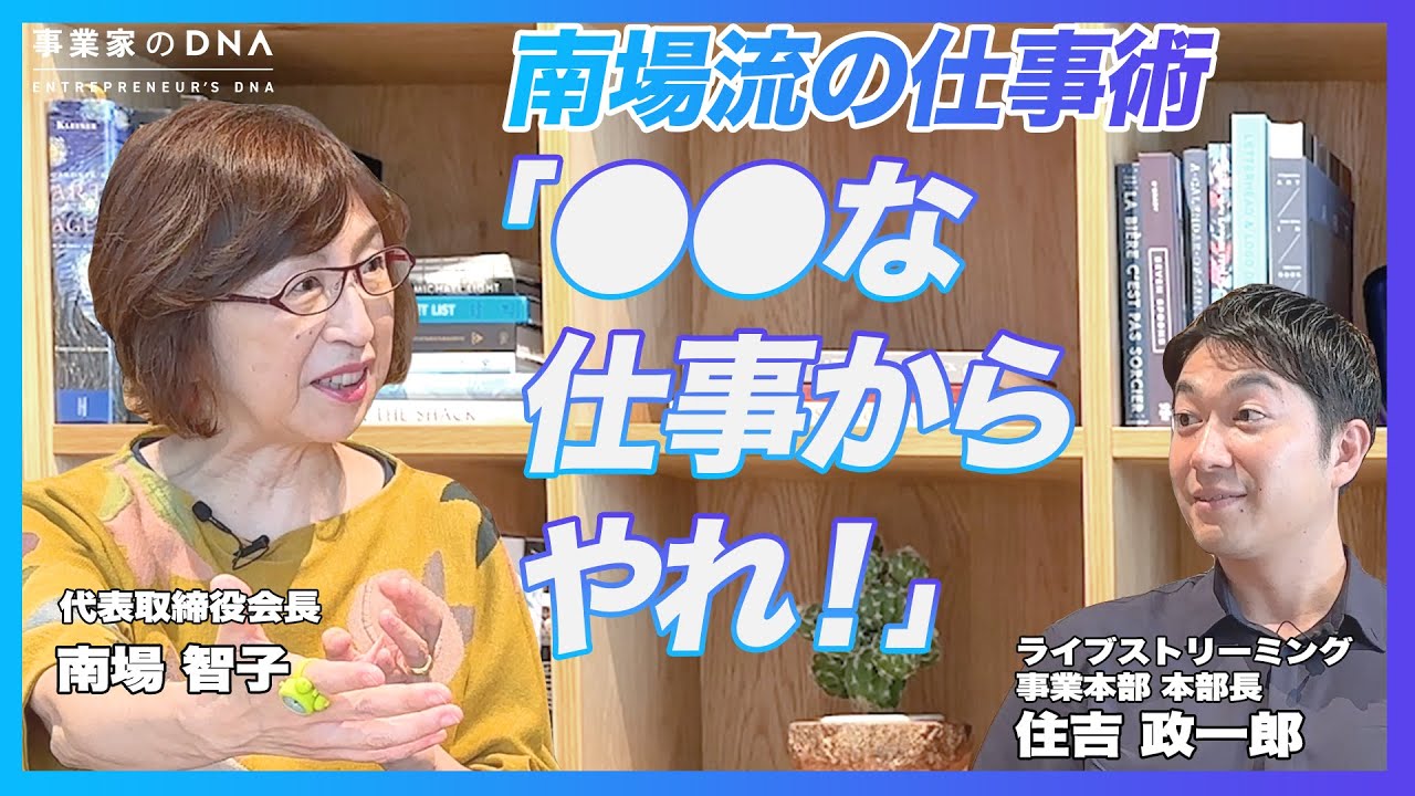 【南場ガチ1on1】チームにおける『価値が高い人』とは？！