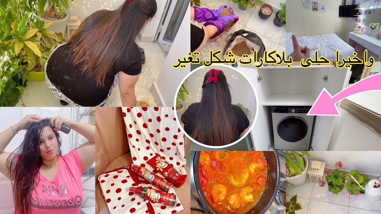 الحمدلله🤲واخيرا جاو بلاكارات تنظيم كيف جاكم هاد شي😍ضروري  نتهلاى فراسي فهاد حرارة
