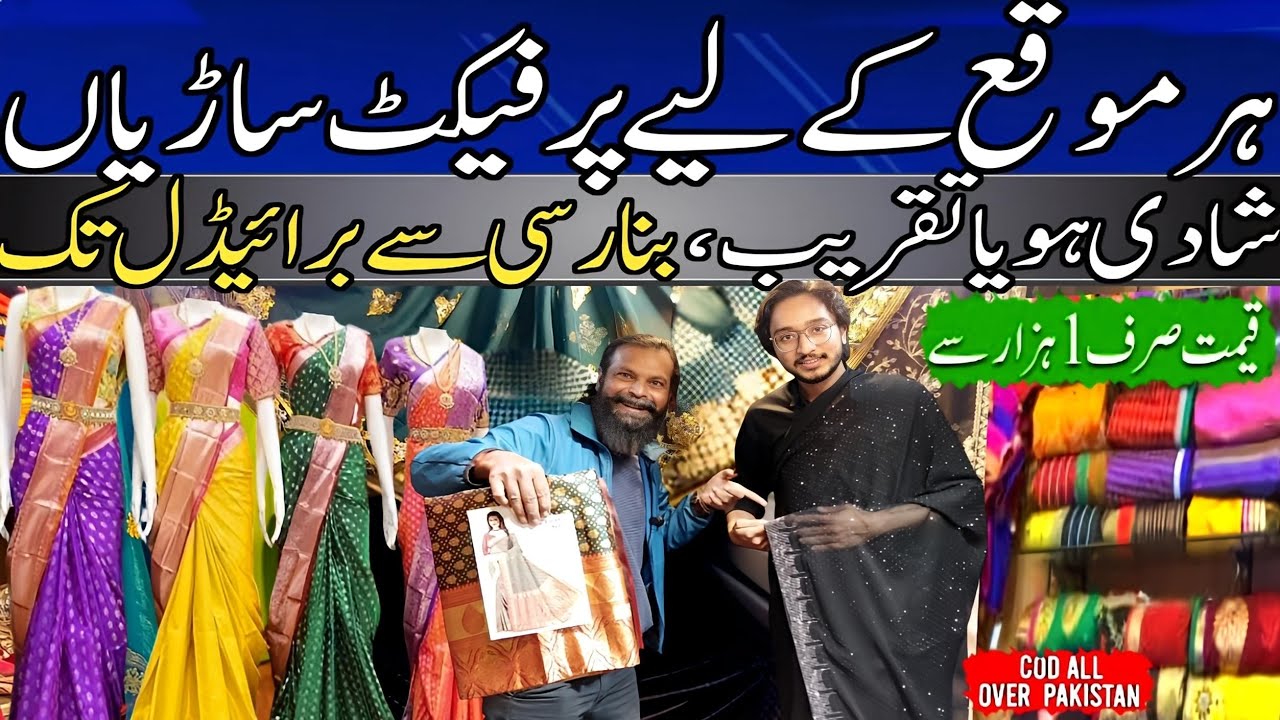 Best Saree Wholesale Shops | Indian & Pakistani Banarsi & Bridal Sarees | Saree Markets in Karachi