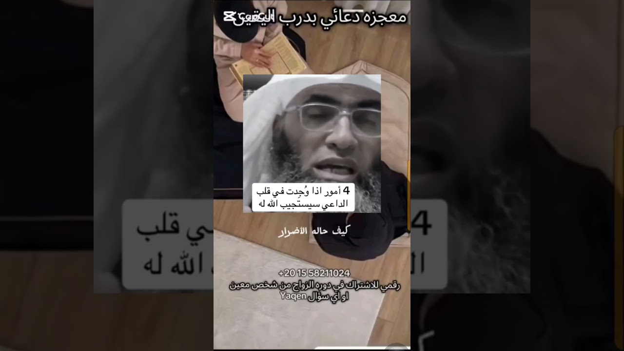 4امور إذا وجدتها في قلبك اعلم أن الله استجاب لك 