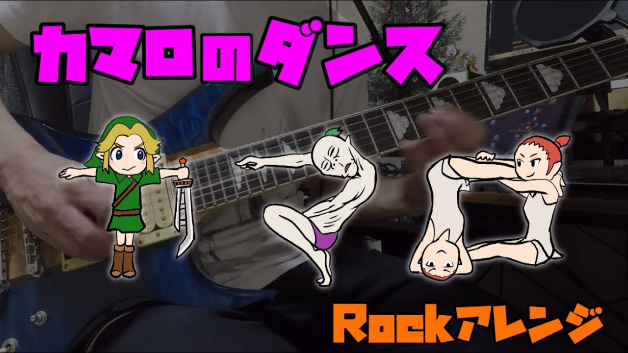 カ　　マ　　ロ