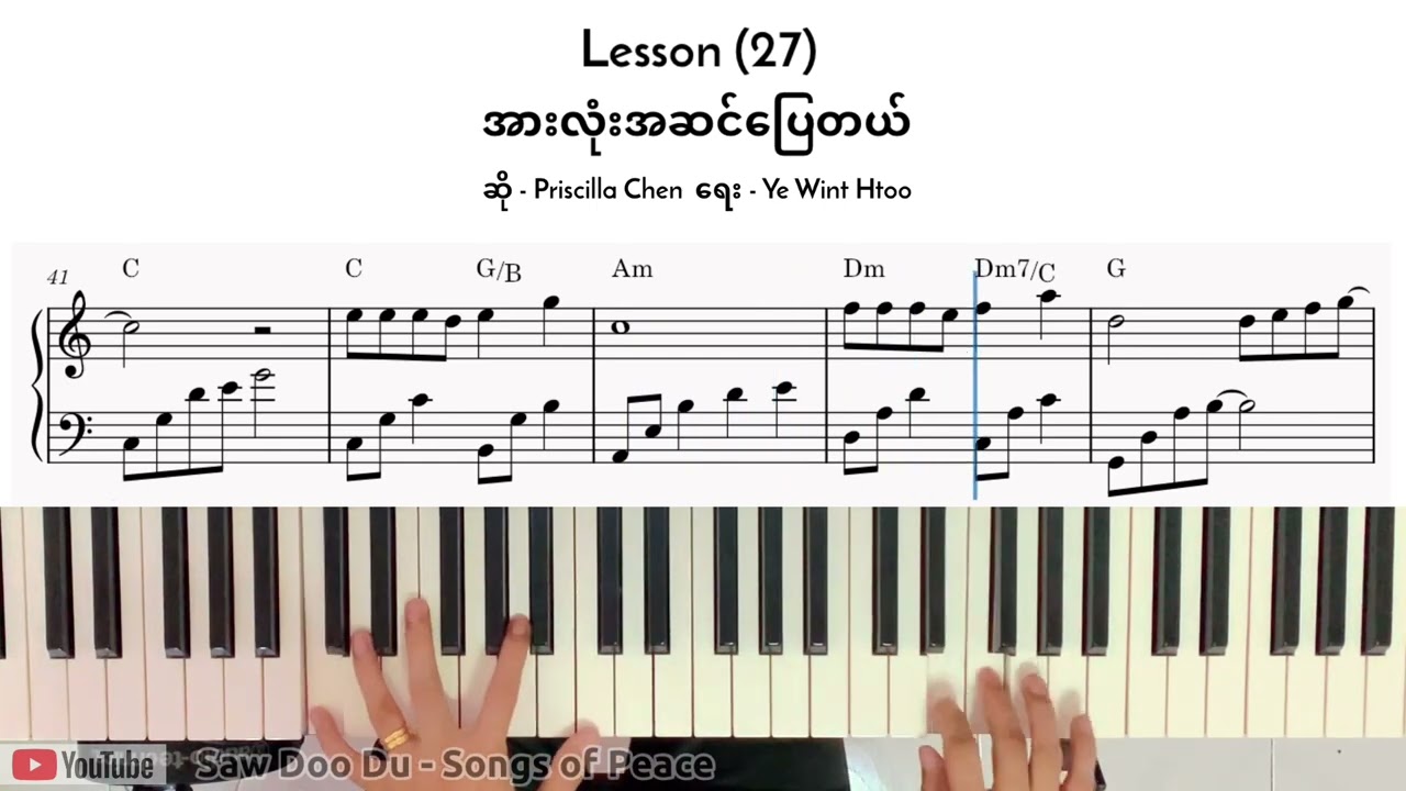 အားလုံးအဆင်ပြေတယ် Piano Tutorial with Music Sheet