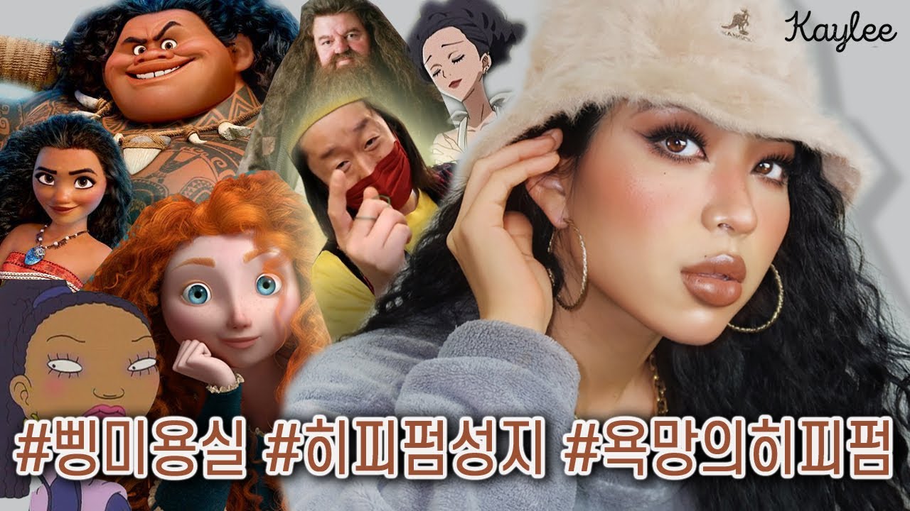 히피펌성지 삥미용실 히피펌후기/욕망의히피펌,히피펌관리법,긴머리히피펌