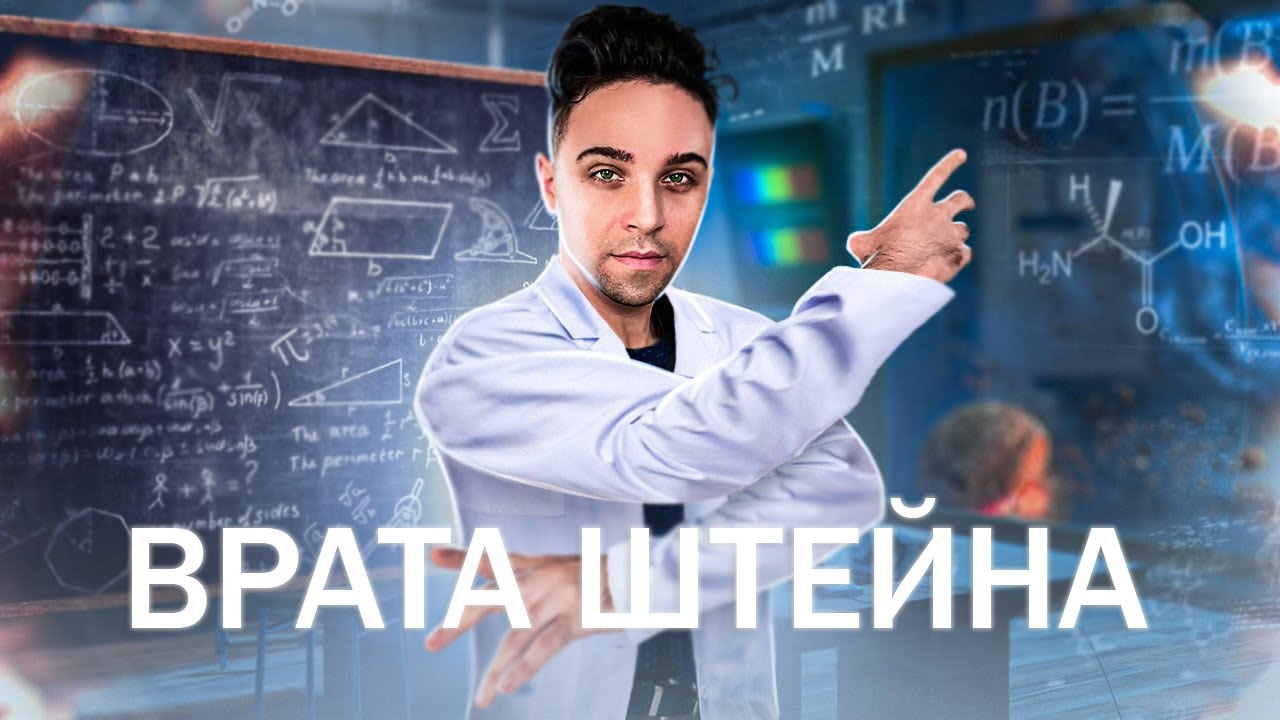 ВРАТА ШТЕЙНА - ЧЕМ ПРЕКРАСЕН ЭТОТ ЛЕГЕНДАРНЫЙ ТАЙТЛ? / ОБЗОР АНИМЕ