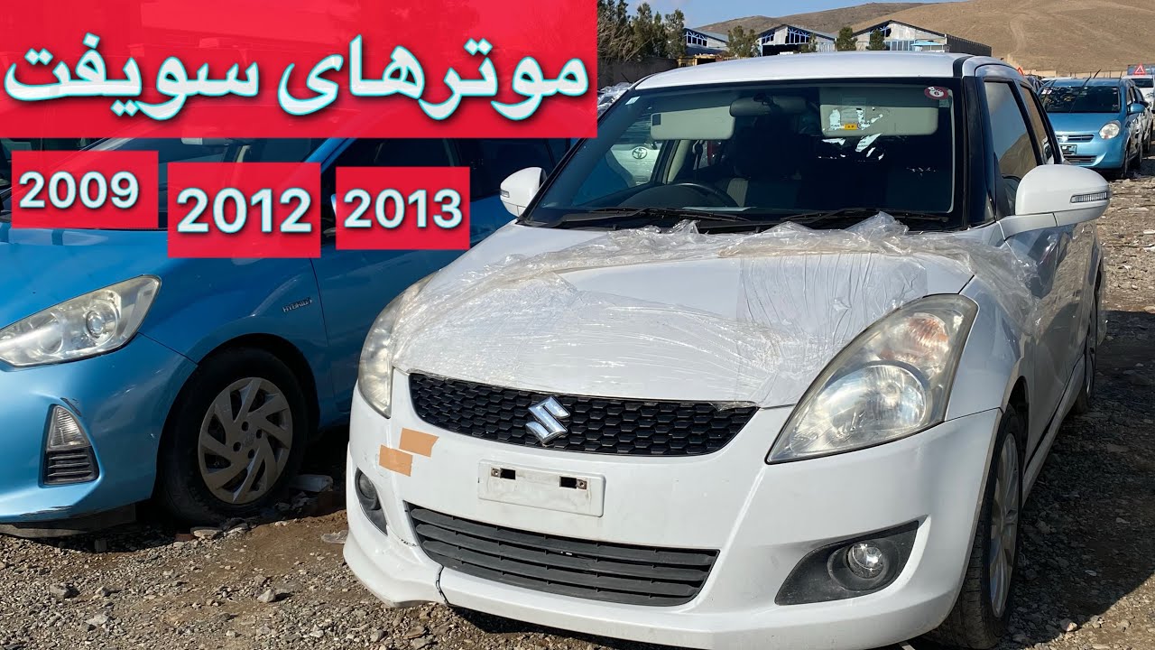 گزارش از موترهای سویفت کانتینری در هرات|