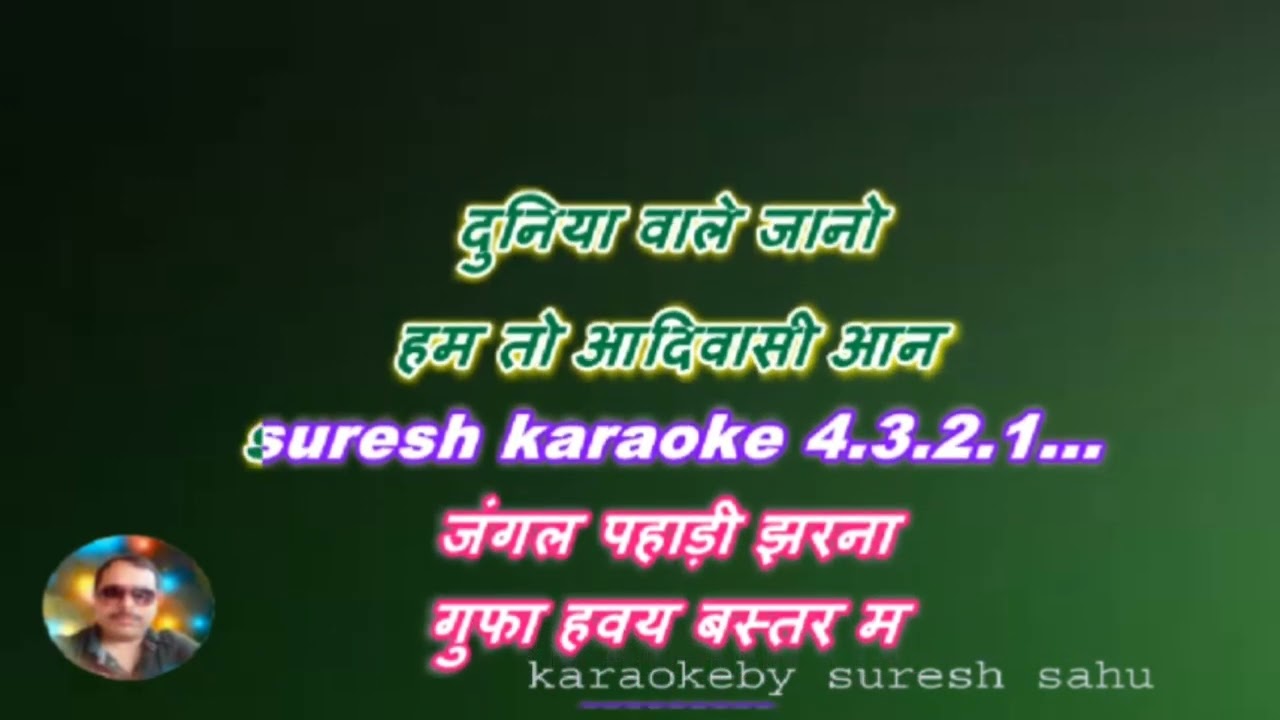 Hum To Aadivasi Aan _ Cg Duet Karaoke With Lyrics Scrolling