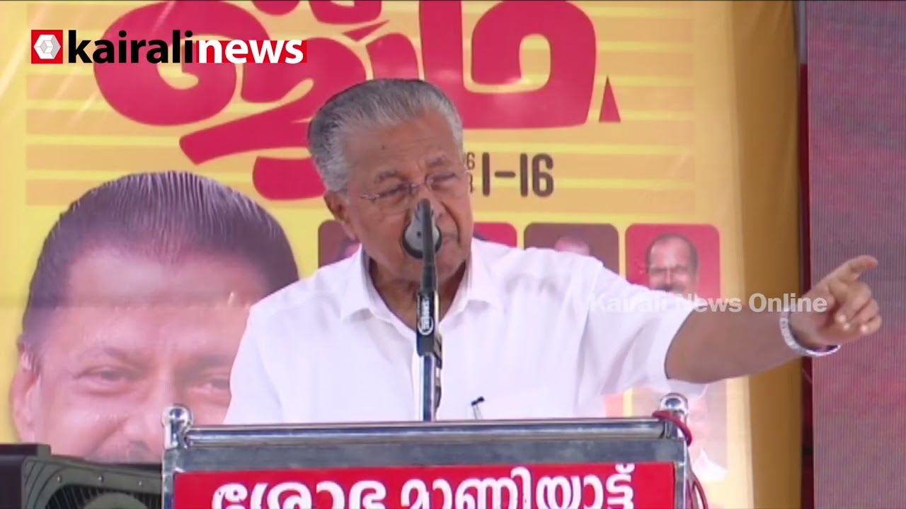 'മതം മതം മതം എന്നുപറഞ്ഞ് മതവികാരം ഇളക്കിവിടാൻ ശ്രമിക്കുകയാണ്' | PINARAYI VIJAYAN | LDF | UDF