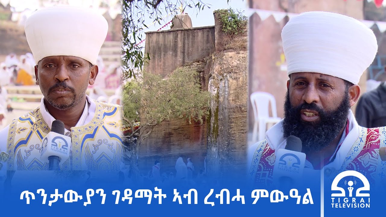 ጥንታዊ ገዳም ደብረ ሰላም ቅዱስ ጨርቆስ ብምልላይ ኣብ ረብሓ መስሕብ ቱሪዝም ክውዕል ይግባእ፦ ሊቃውንቲ ቤተ ክርስትያን
