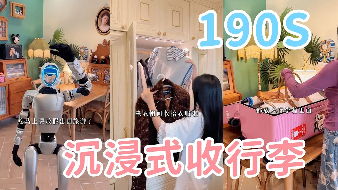 190S沉浸式收行李🧳懒女人放假旅行前的24小时🎀到底都带了什么？ 「你心中的小可爱 Your Cutie」