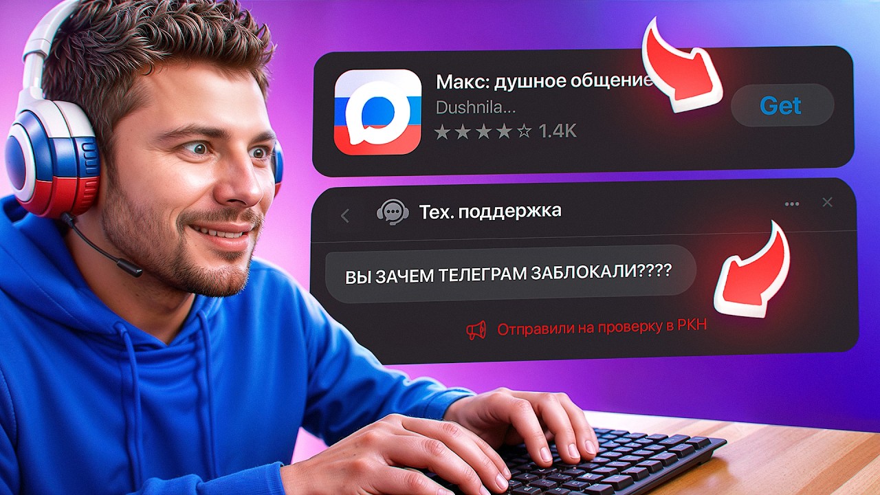 Я Сделал ФЕЙК приложение MAX, чтобы читать чужие переписки