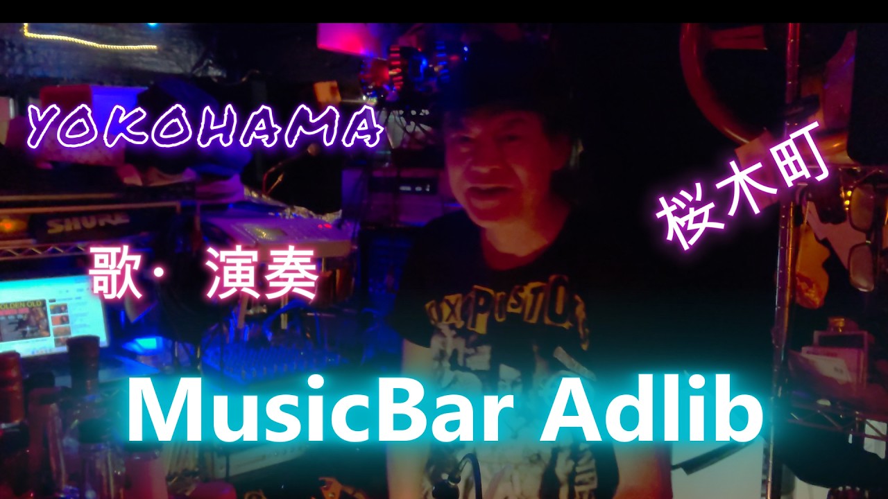 MusicBar Adlib