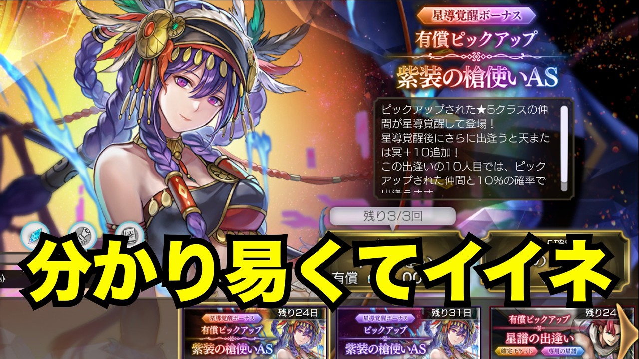 【アナデン】ガチャ　AS紫装の槍使い　新たな地属性のエースアタッカーな予感がする【アナザーエデン】