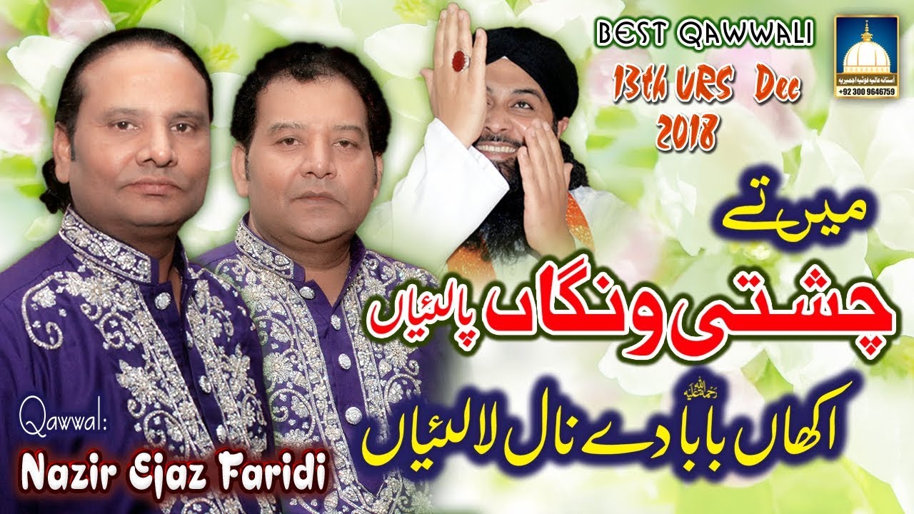Main te Chishti Wangan Pa Laiyan Akhan Baba De Nal La Laiyan (NAZIR EJAZ FARIDI QAWWAL)