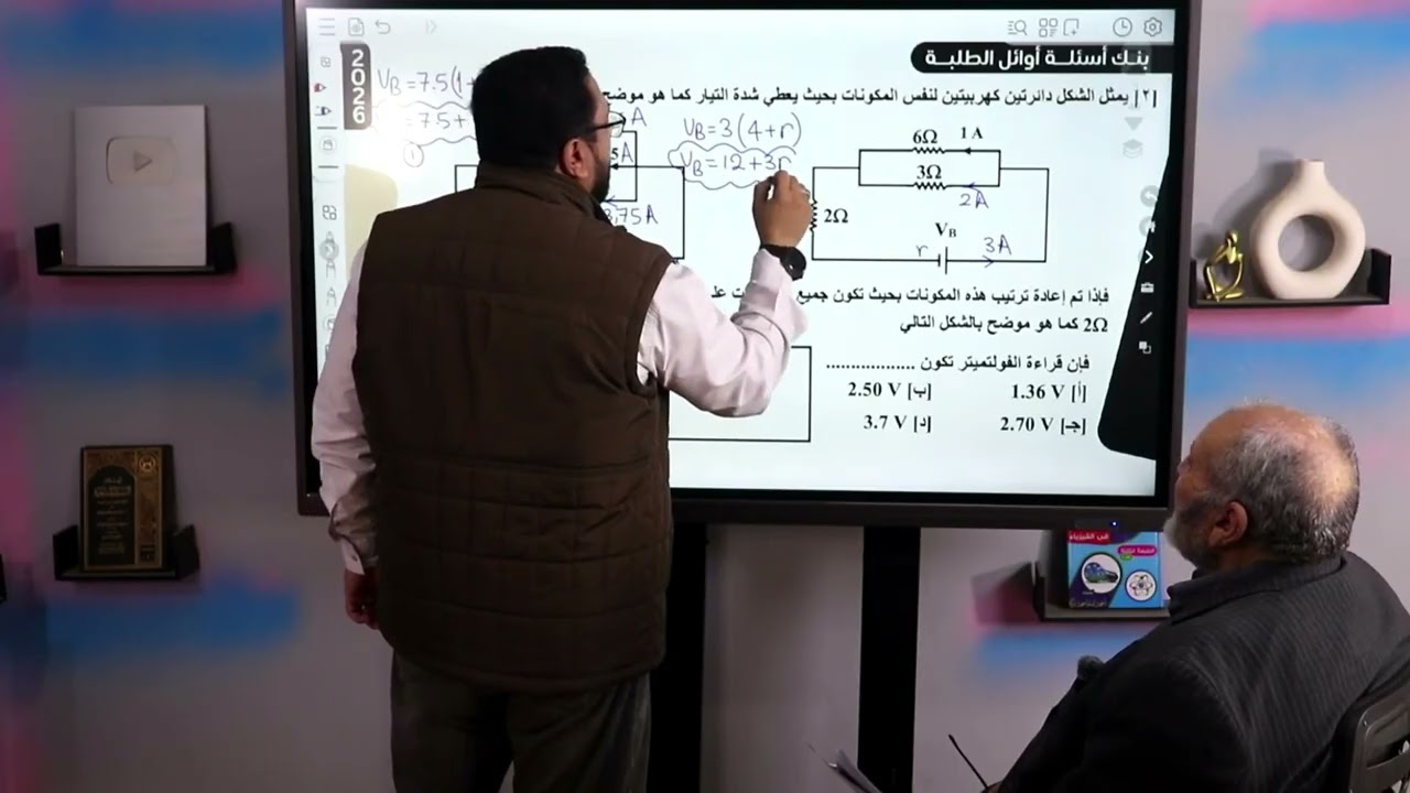 حل بنك أسئلة أوائل الطلبة - فيزياء ثانوية عامة  2026