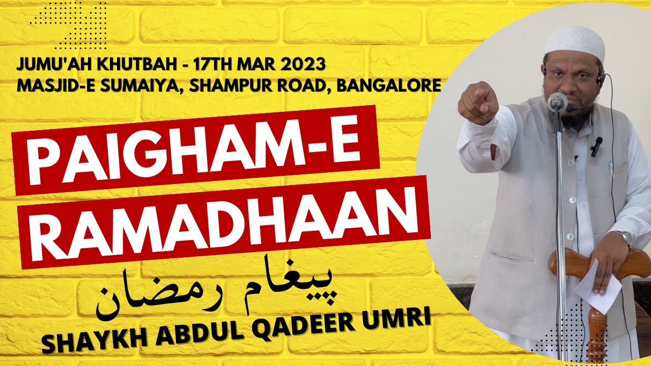 Paigham-e Ramadhaan By Shaykh Abdul Qadeer Umri | Jumuah Khutbah 17th March 2023 | پیغام رمضان