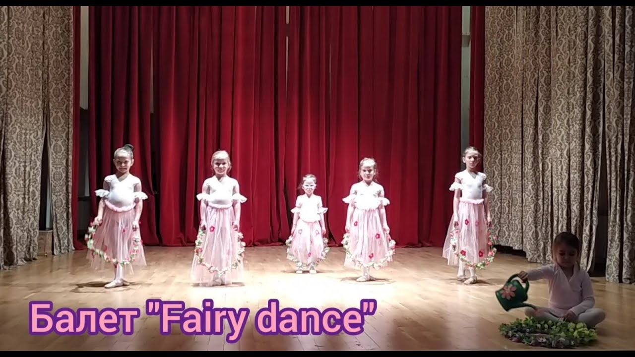 Fairy Dance - Добре дошла, Пролет 2023 г