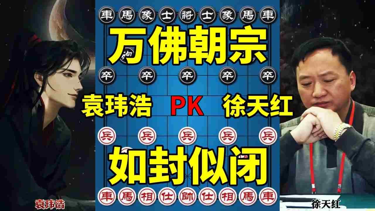 无处安放的车 连消带打倍受煎熬 实在不行揣兜吧【四郎讲棋】