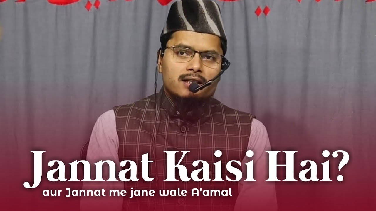 Jannat Kaisi Hai Aur Jannat Me Jane Wale Amaal || Shaik Abdul Gaffar Salafi