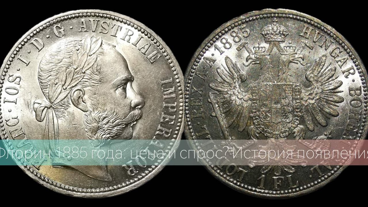 Florin: The History of Its Origin and Circulation. Demand and Prospects