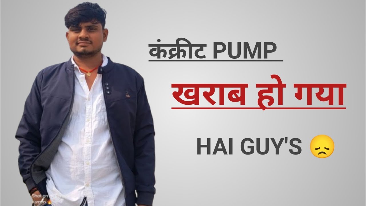 HMARA CONCRETE PUMP KHARAB HO GYAA HAI GUY'S 😞😞#trending #automobile #subscribe 