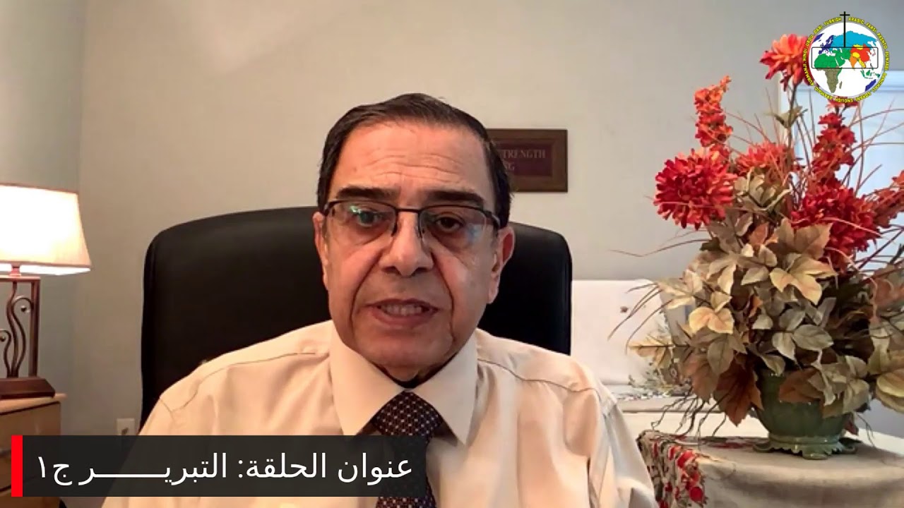 برنامج التلمذة _ عنوان الحلقة: التبريـــــــر ج١