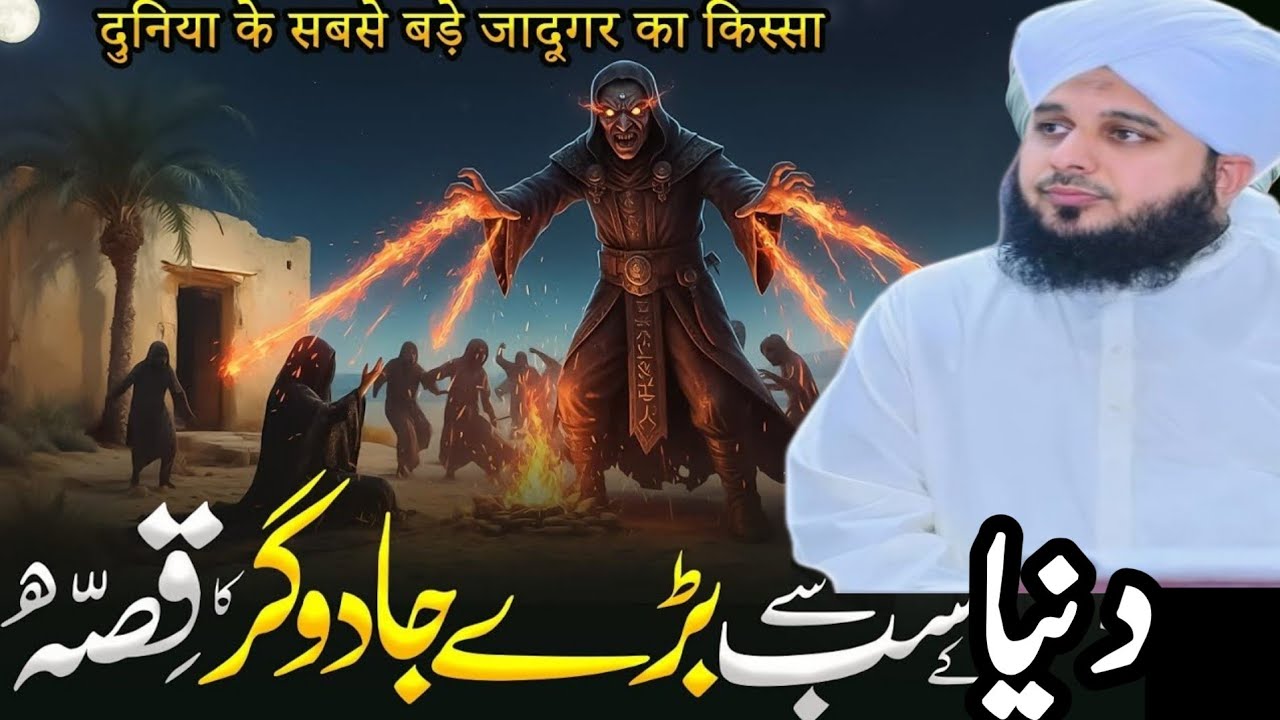 Samri Jadugar Ka Waqia| Hazrat Musa Aur Samri Ka Muqabla | Samri Jadugar History| ISLAM WITH NSK