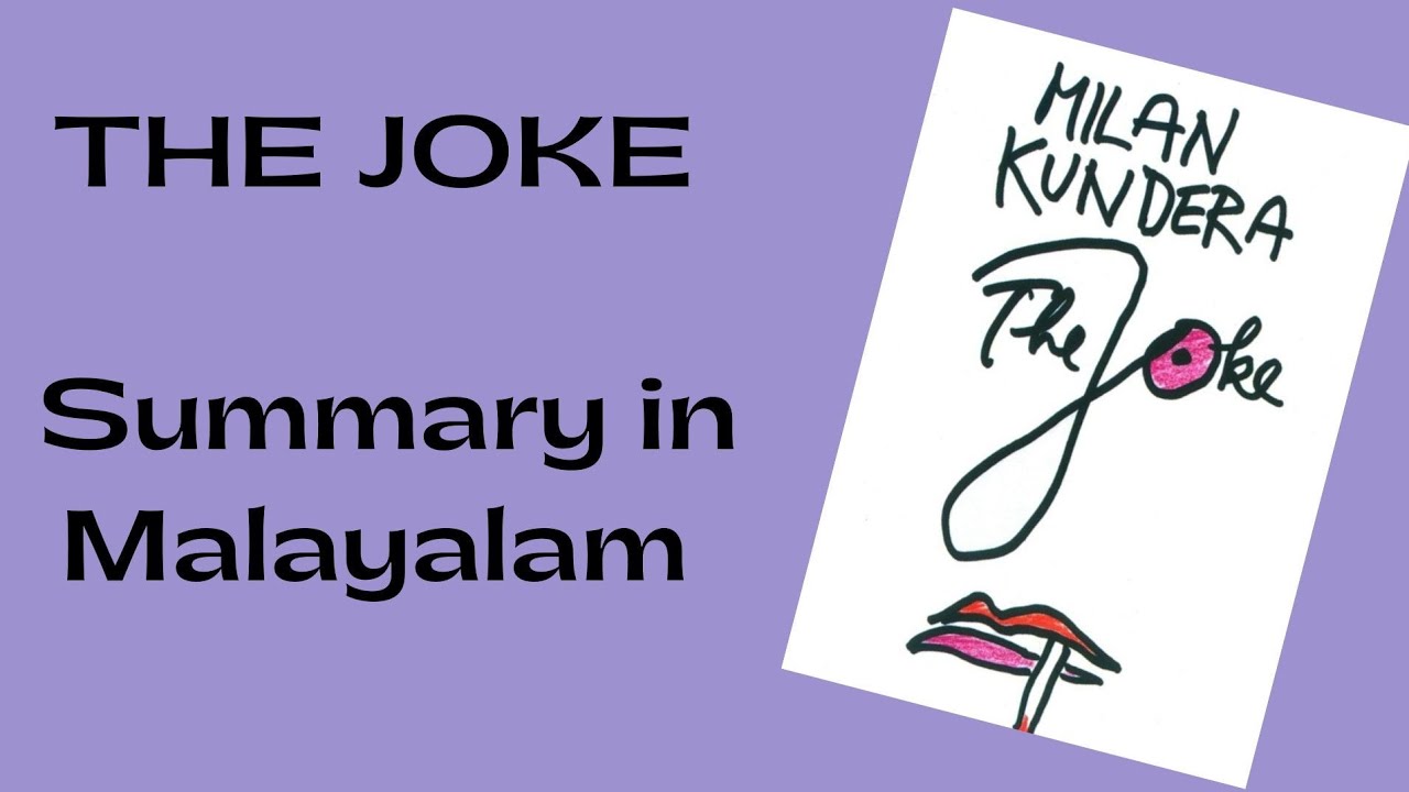 THE JOKE | MILAN KUNDERA | SUMMARY IN MALAYALAM | EngLit Easy