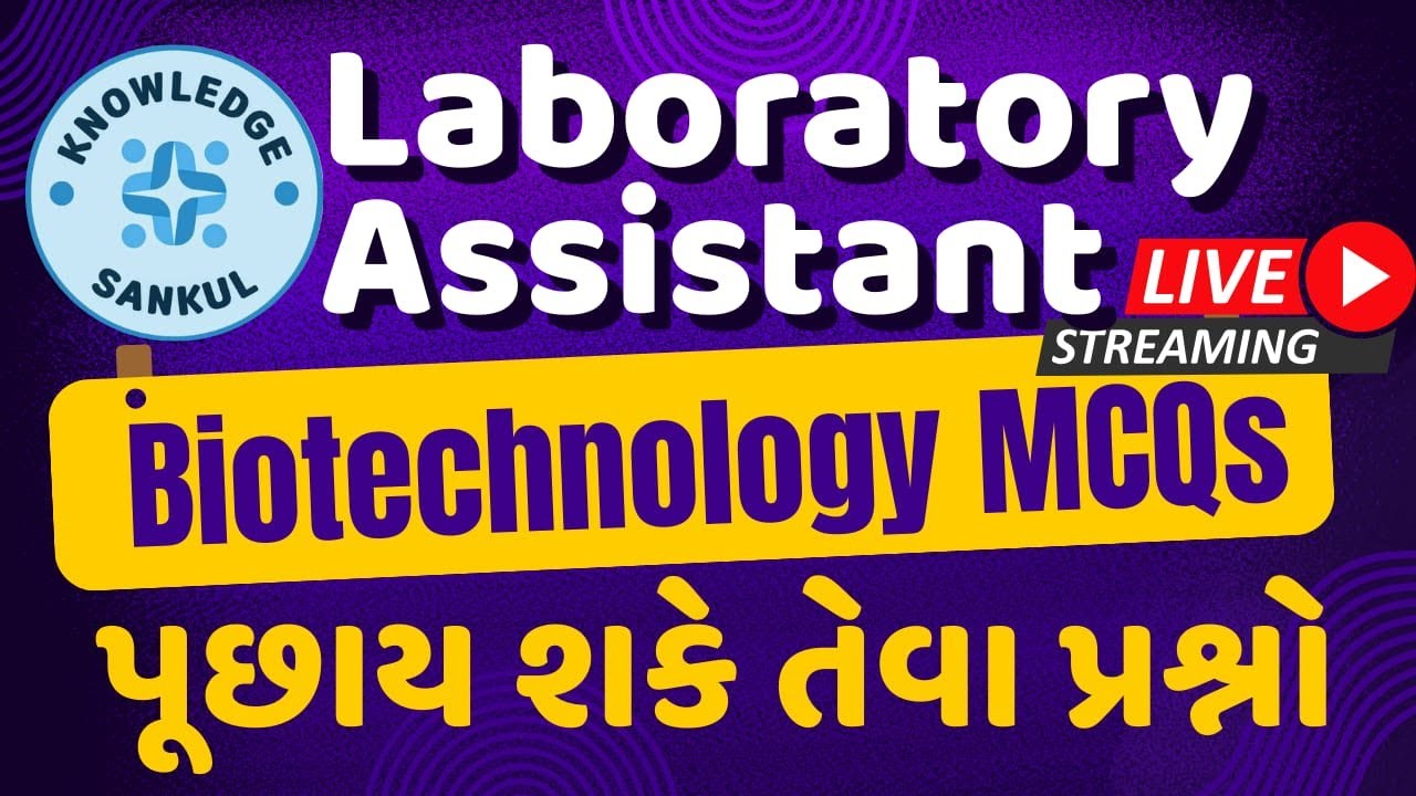 🔴Biotechnology MCQs | GSSSB LABORATORY ASSISTANT 2025-26 | લેબોરેટરી આસિસ્ટન્ટ