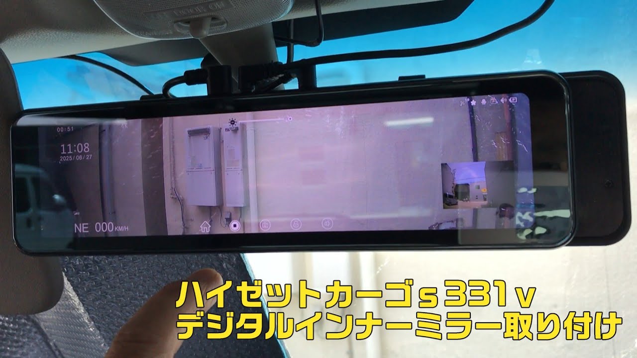 ハイゼットカーゴｓ331ｖ　デジタルインナーミラー取り付け