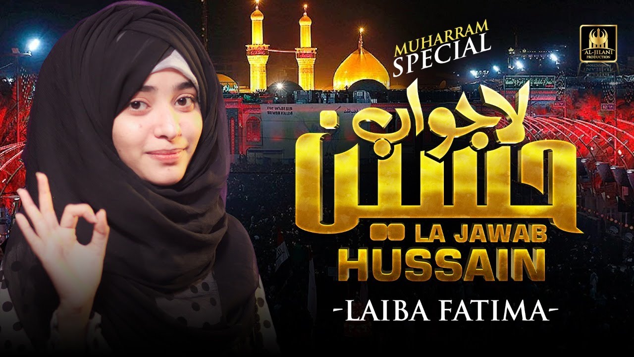 New Muhurram Manqabat 2021 | Laiba Fatima | Lajawab Hussain |hussain ya Hussain |Aljilani Pruduction