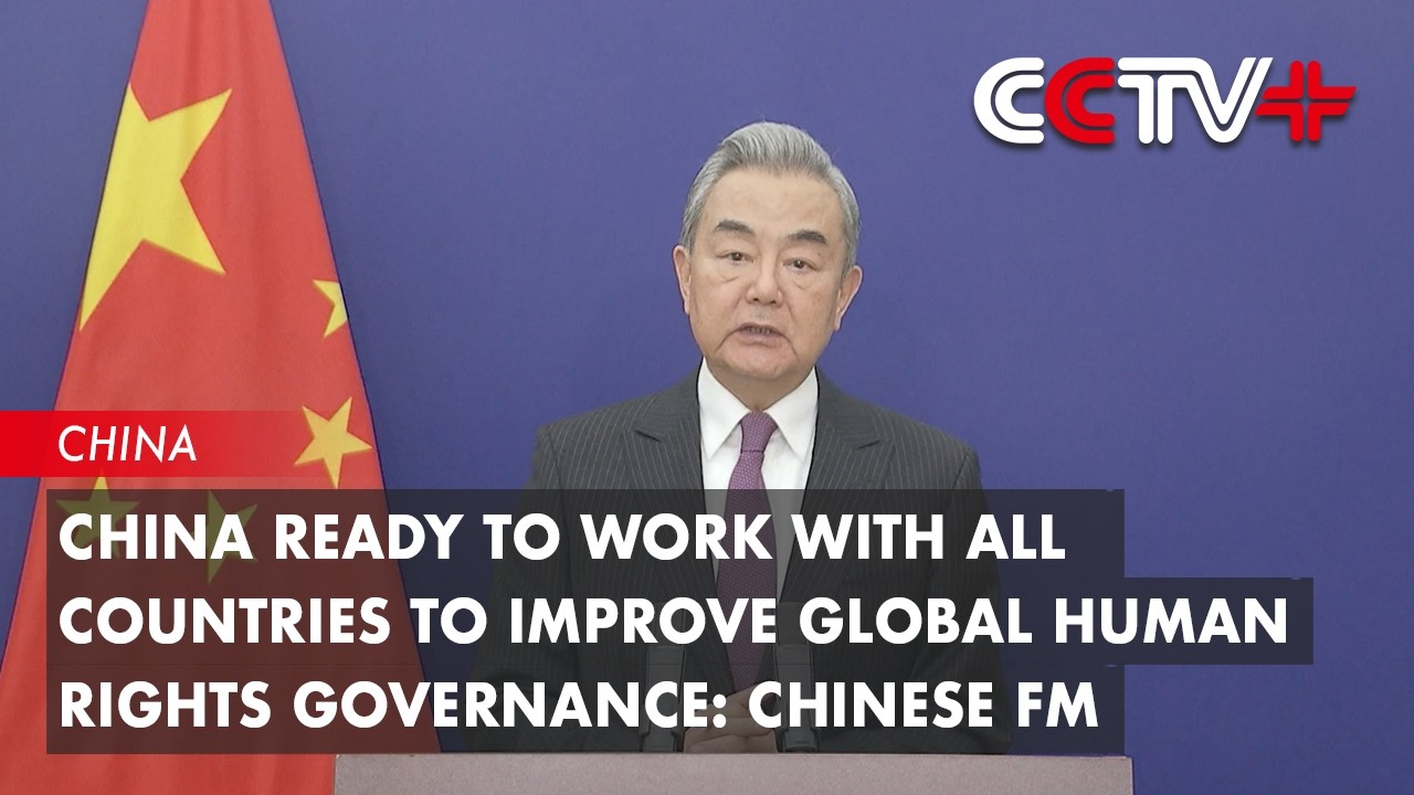 China Ready to Work with All Countries to Improve Global Human Rights Governance: Chinese FM