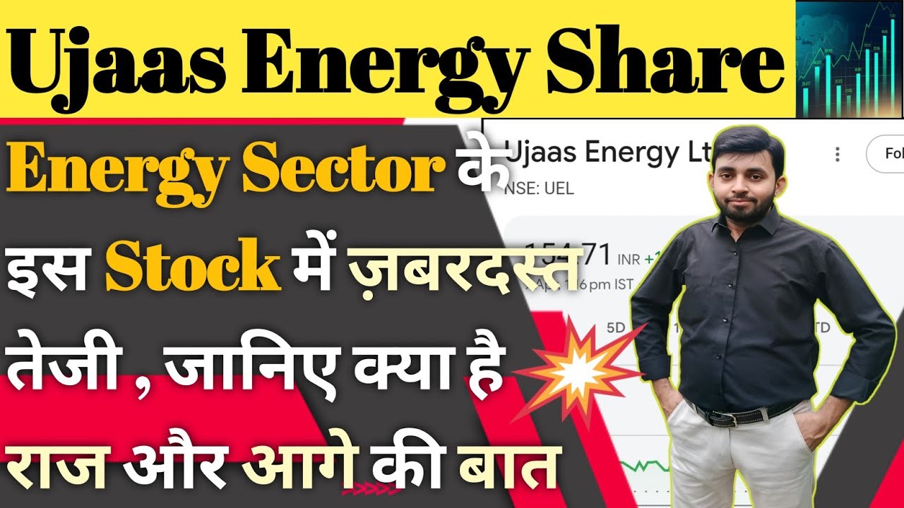 Ujaas energy share latest news | Ujaas energy ltd bonus share latest news | Future of India