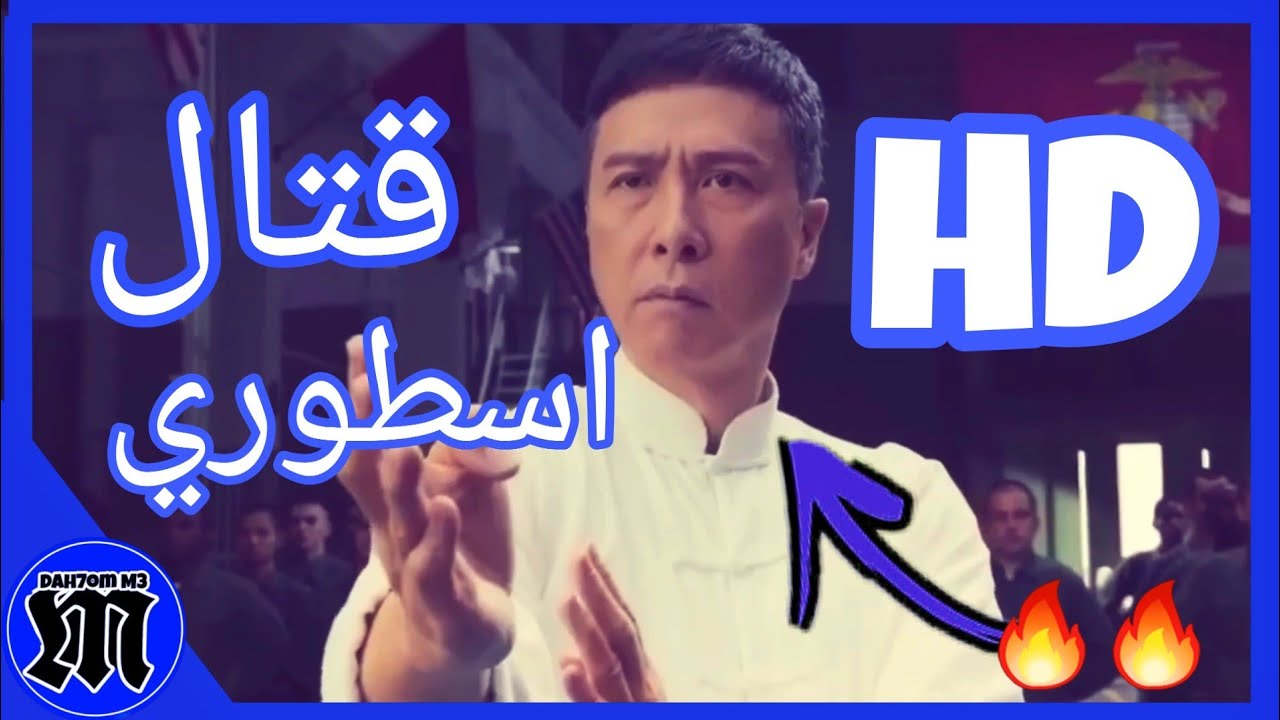 شيلات افلام//قتال ايب مان أسطوري حماس مع شيله حماسيه (HD)جودة عاليه