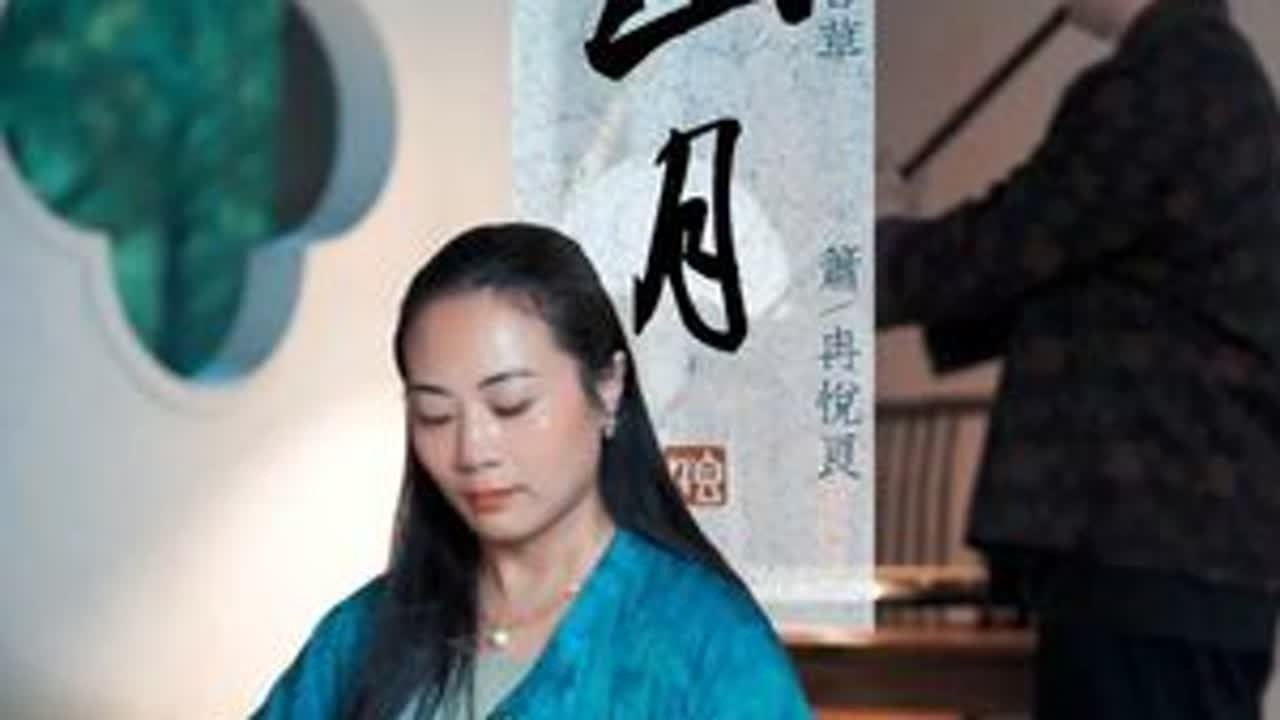 《关山月》，琴箫版 这首曲子风格雄浑浩渺，情感哀而不伤，在广袤苍凉的塞外风光背景下，抒发着深沉悠远的思乡之情。言有尽而意无穷。月白风清，一弹再鼓，动无穷之幽趣焉…#古琴#国风古韵 #传统文化 #...