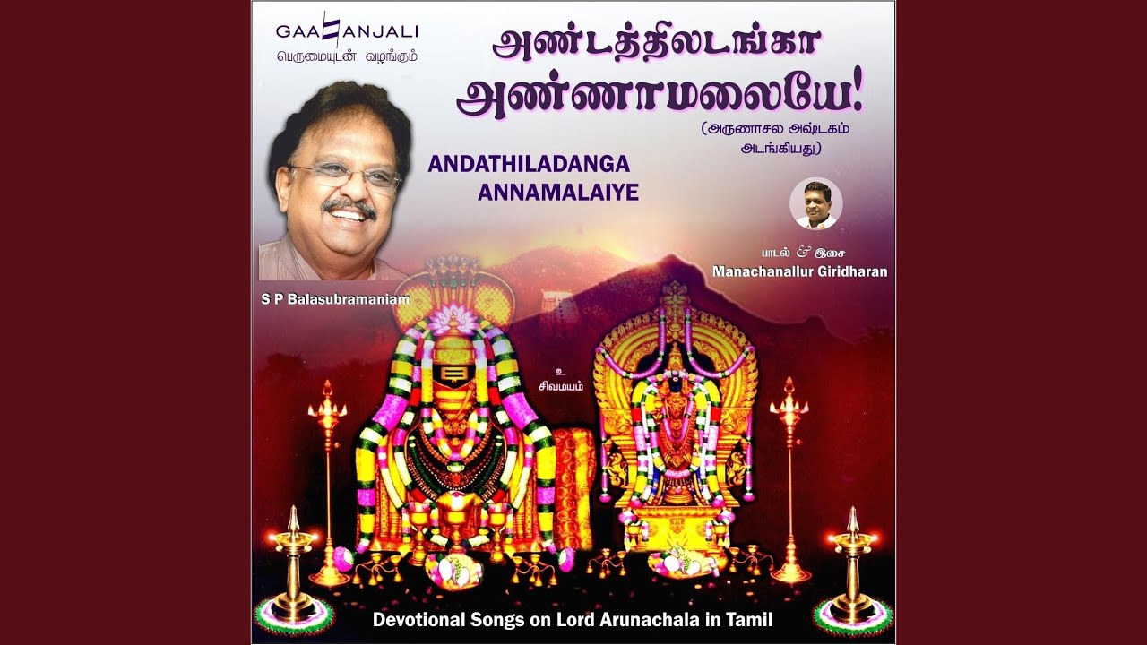Mayilaiye Kayilaiyakkiya
