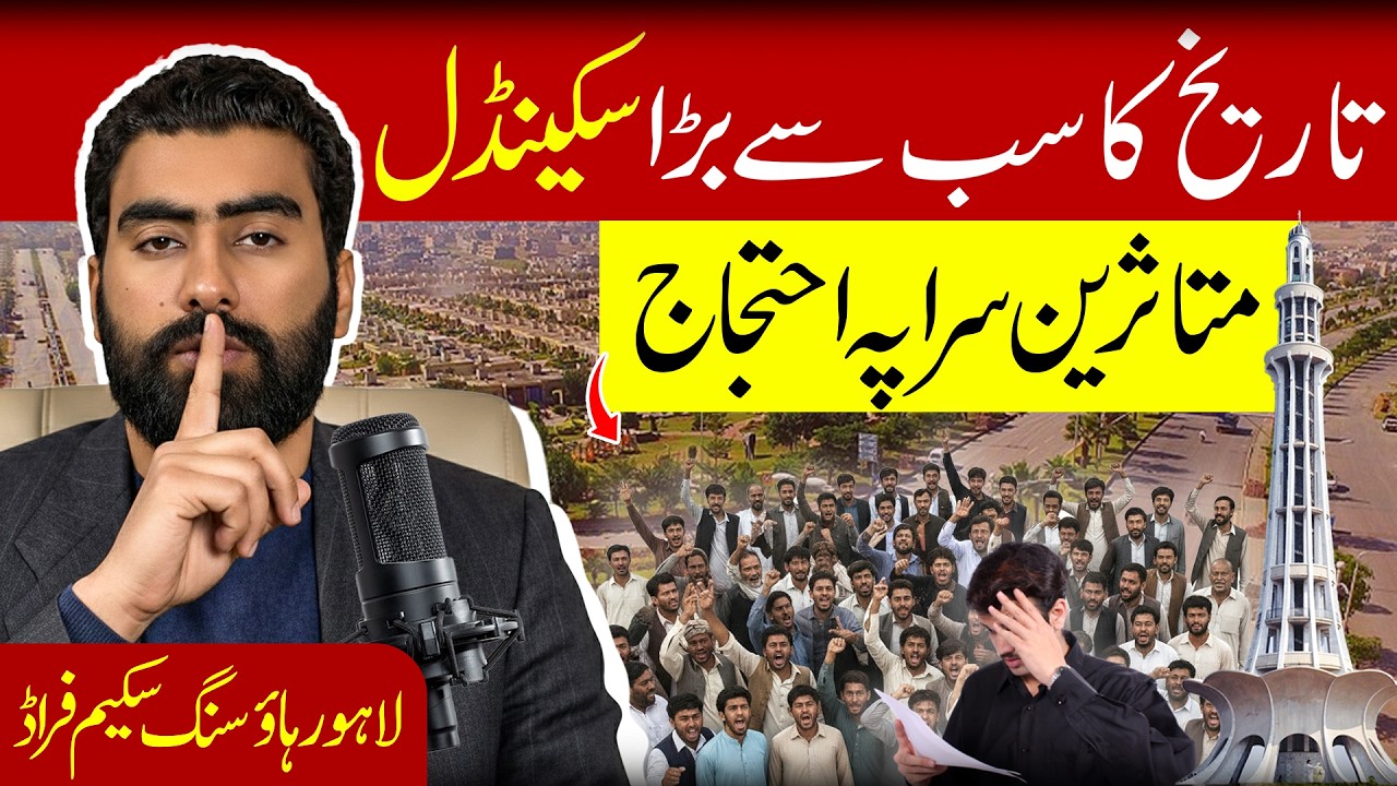 Pakistan's Biggest Housing Fraud in Lahore – Don't Invest Before Watching! 😱