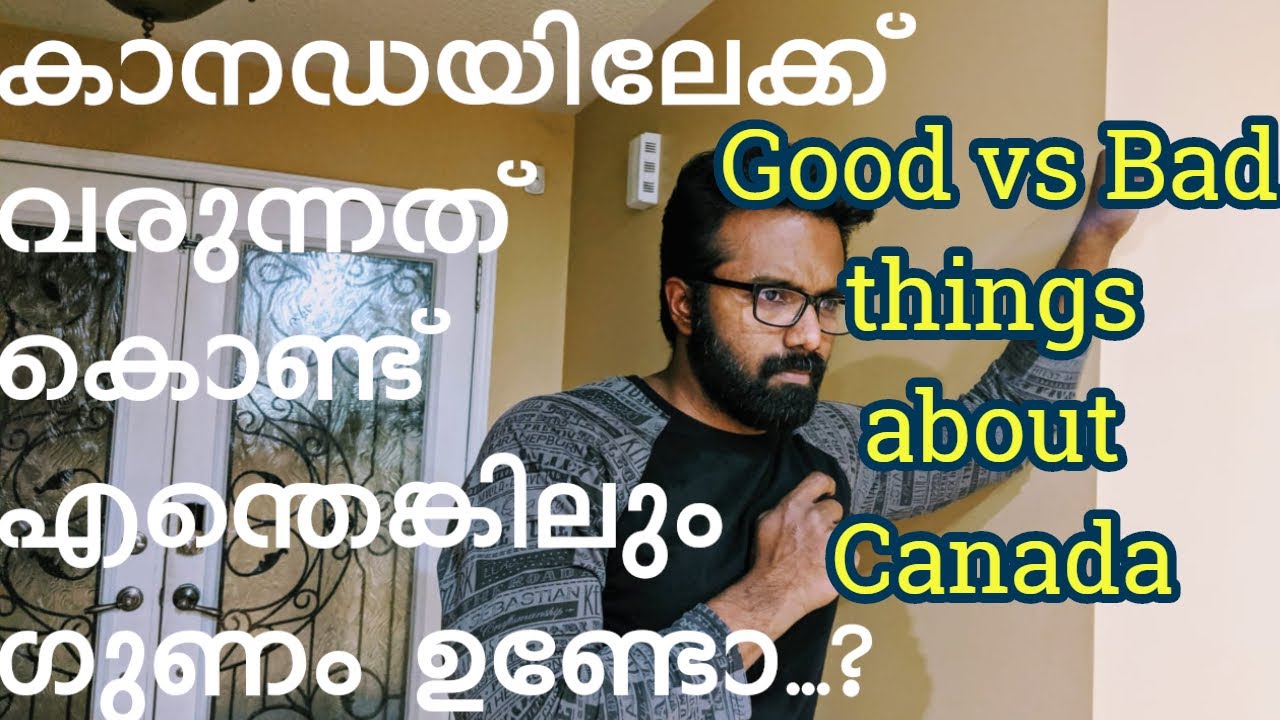 Is it worth moving to Canada? | കാനഡയിലേക്ക് കുടിയേറുന്നത് കൊണ്ട് എന്തെങ്കിലും പ്രയോജനം ഉണ്ടോ ...?