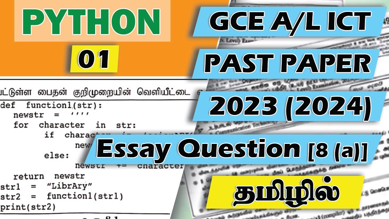 GCE A/L ICT | PYTHON | Part 01 | 2023(2024) PAST PAPER | Essay Question  8(a) | TAMIL MEDIUM