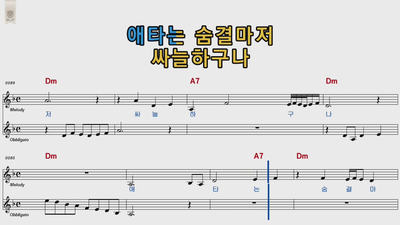 남인수 애수의소야곡