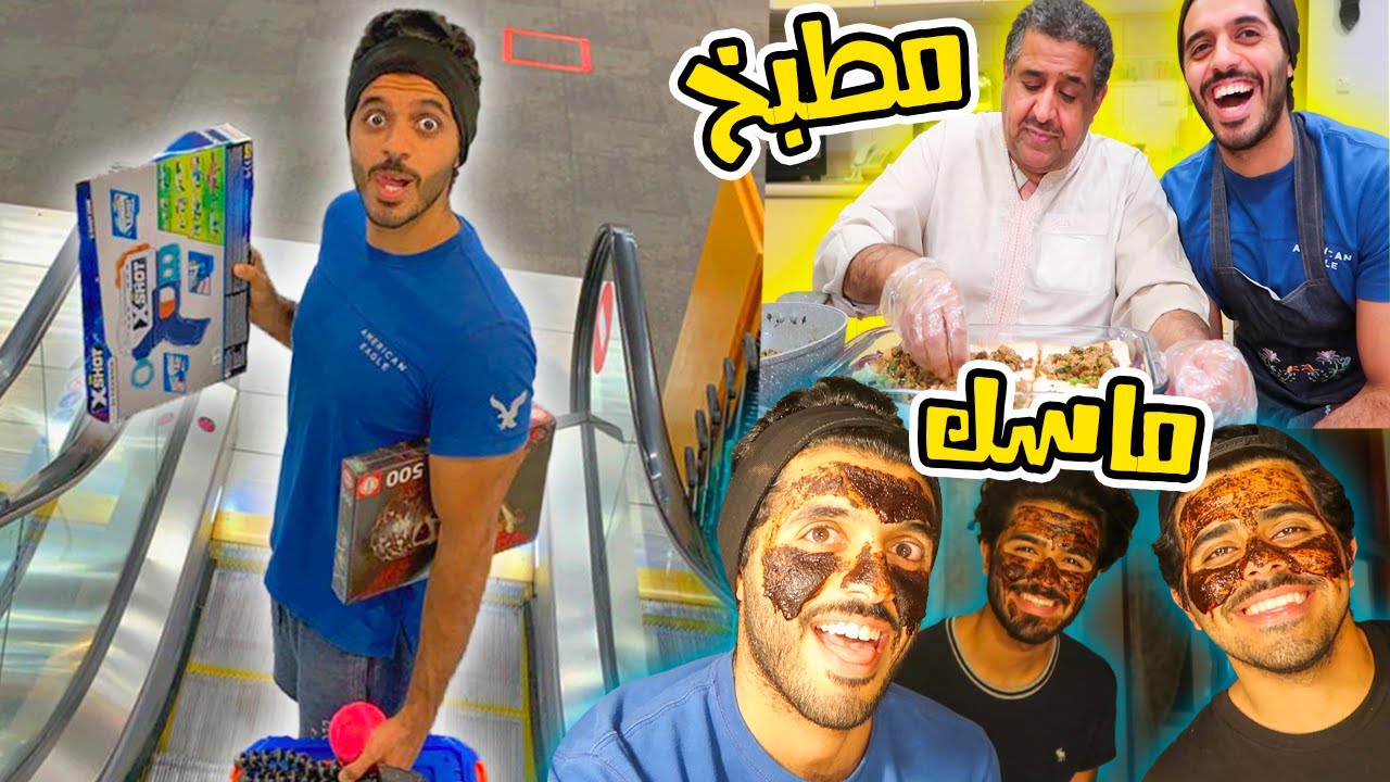 اول مره اطلع بعد العزل || فيصل زعلان 😂