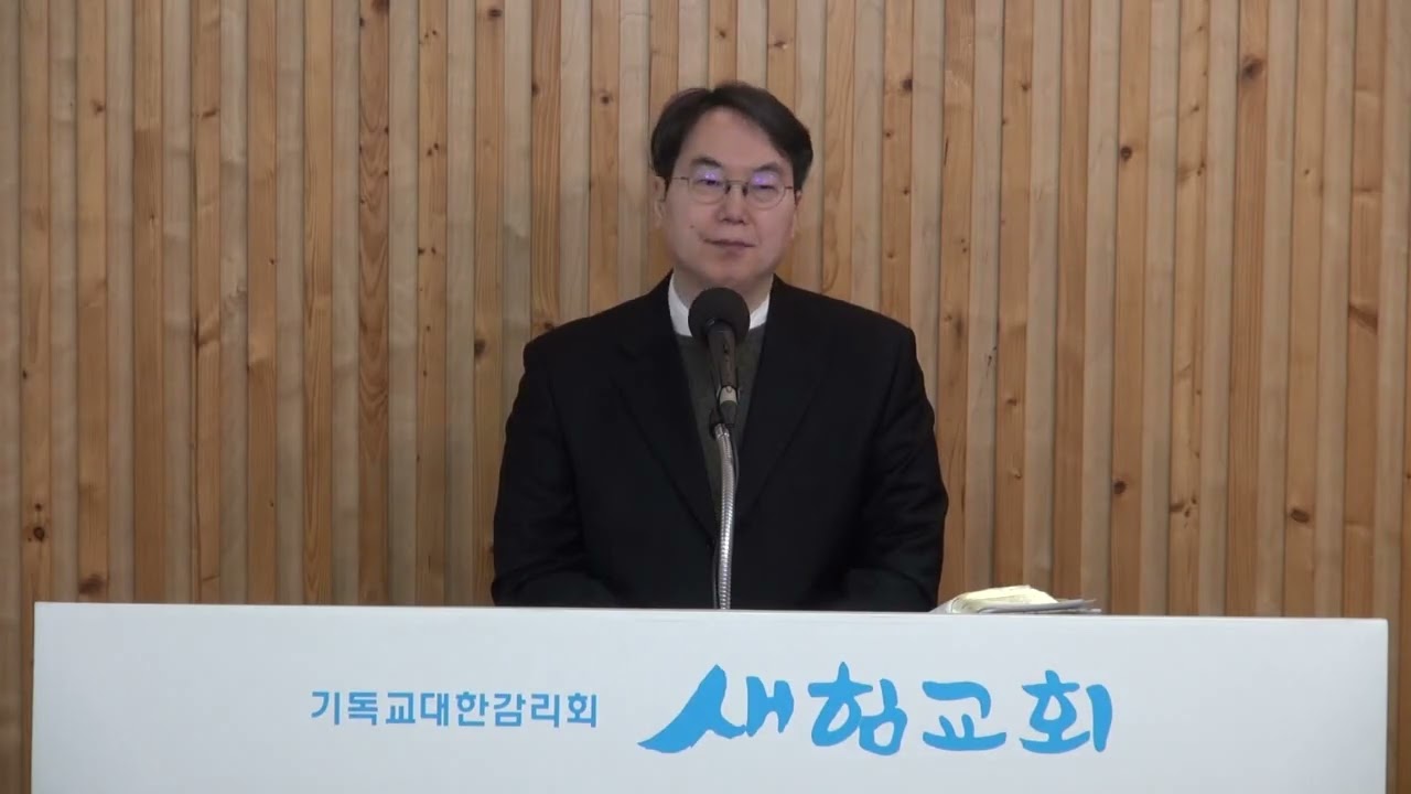 20260201일 히브리서 2,12-15 시편 22,22 이사야 8,17 18‘(2부)성육신의 이중 목적 마귀의 멸망객관적 구원과 인간의 해방주관적 구원’새힘교회이강민목사